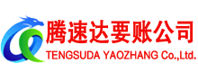 费县要账公司