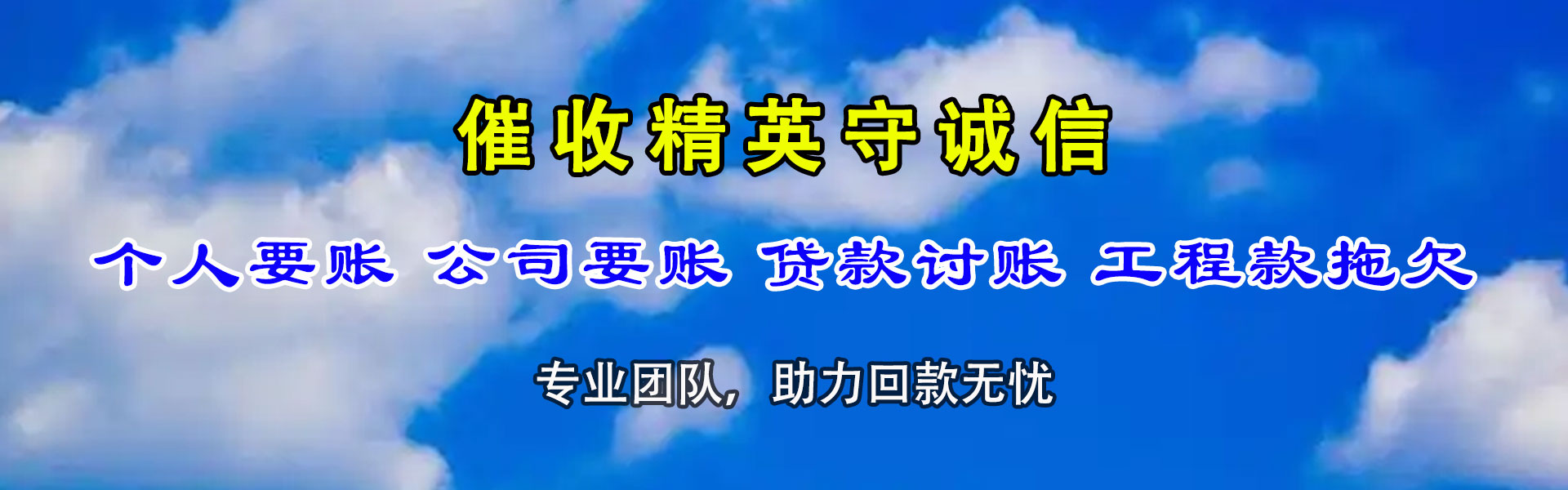 费县讨债公司