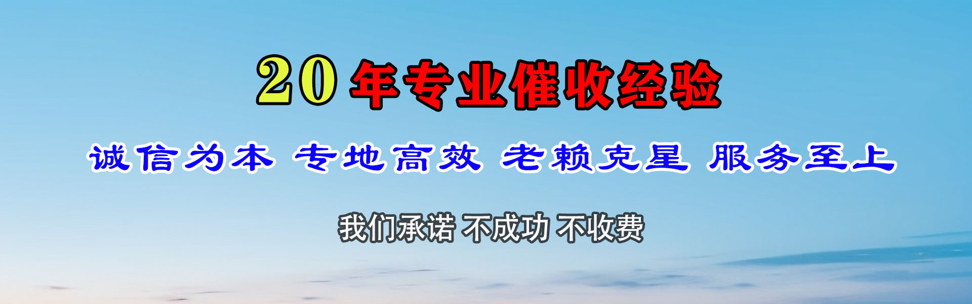 费县要账公司